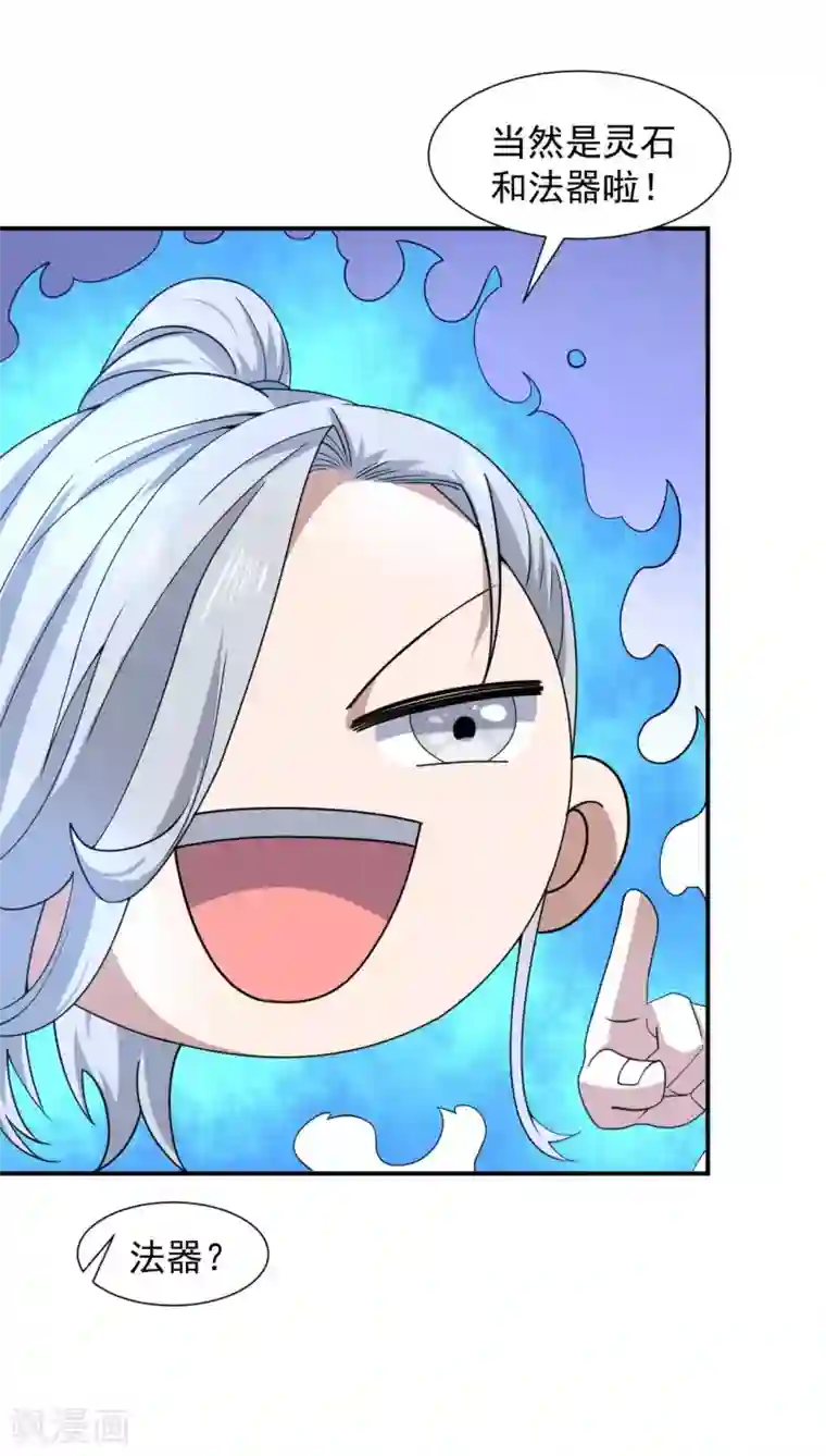 修真传人在都市第7话 神鼎认主