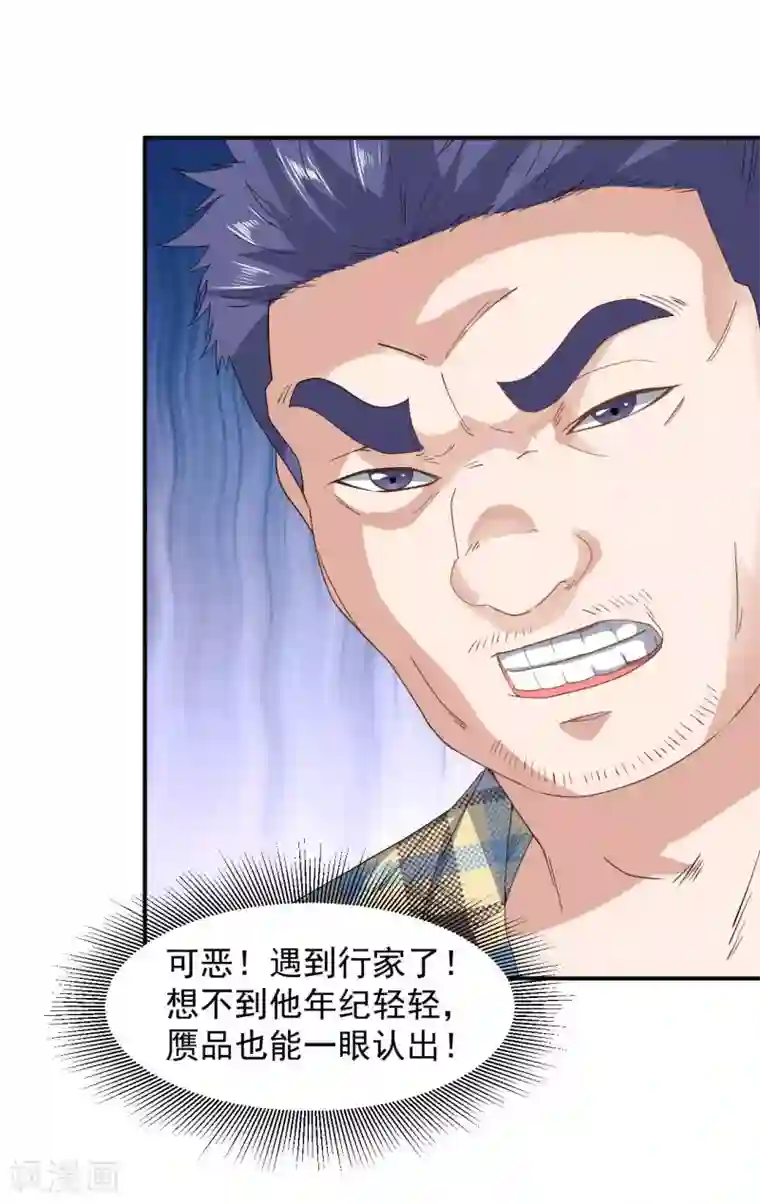 修真传人在都市第7话 神鼎认主