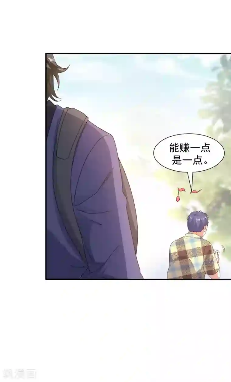 修真传人在都市第7话 神鼎认主