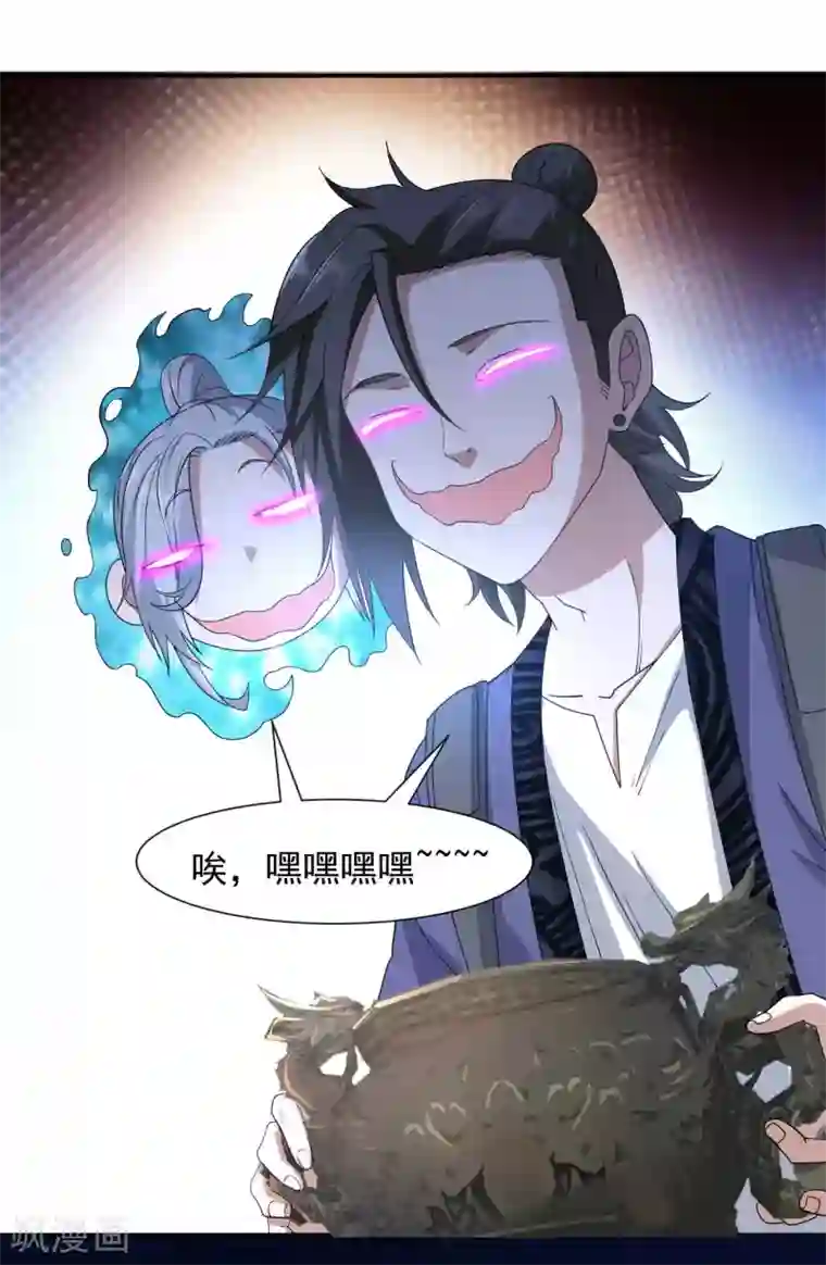 修真传人在都市第7话 神鼎认主