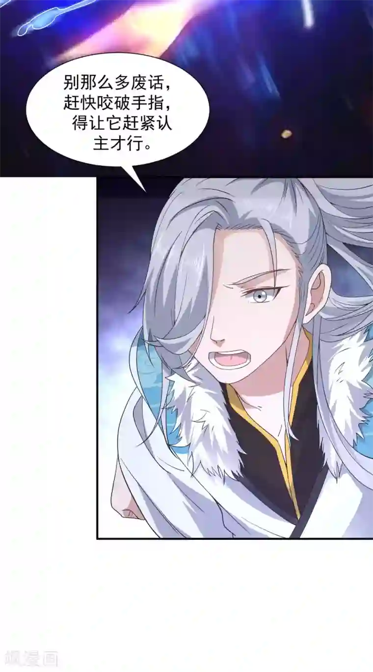 修真传人在都市第7话 神鼎认主