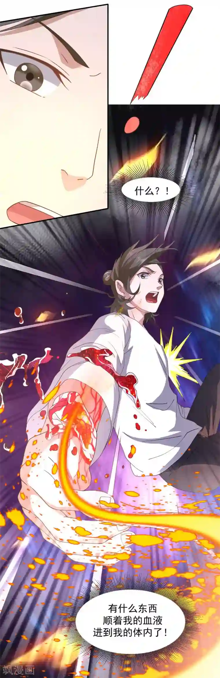 修真传人在都市第7话 神鼎认主