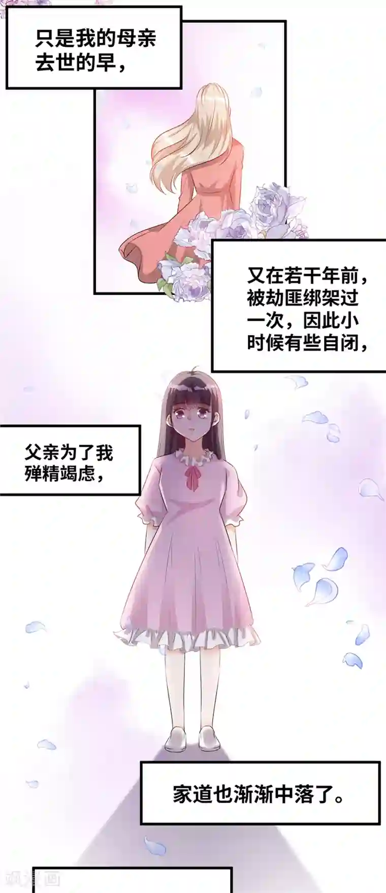 情挑青梅小宝贝第4话 说好不对外公布的呢？