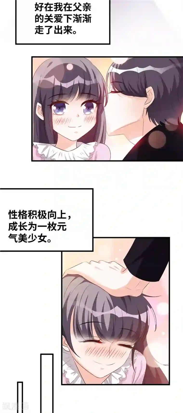 情挑青梅小宝贝第4话 说好不对外公布的呢？