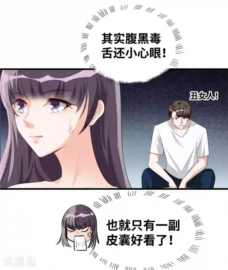 情挑青梅小宝贝第4话 说好不对外公布的呢？