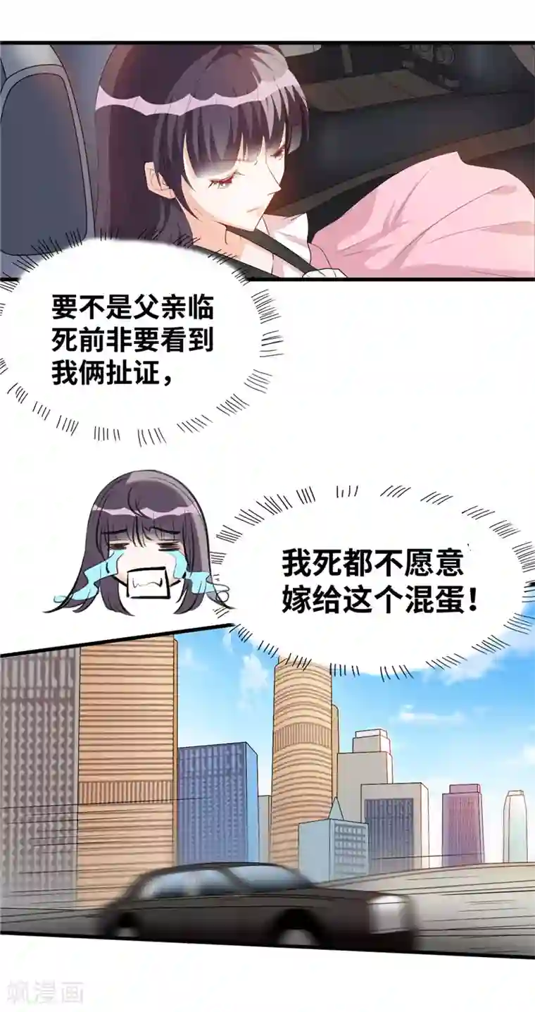 情挑青梅小宝贝第4话 说好不对外公布的呢？