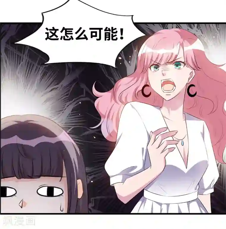 情挑青梅小宝贝第4话 说好不对外公布的呢？