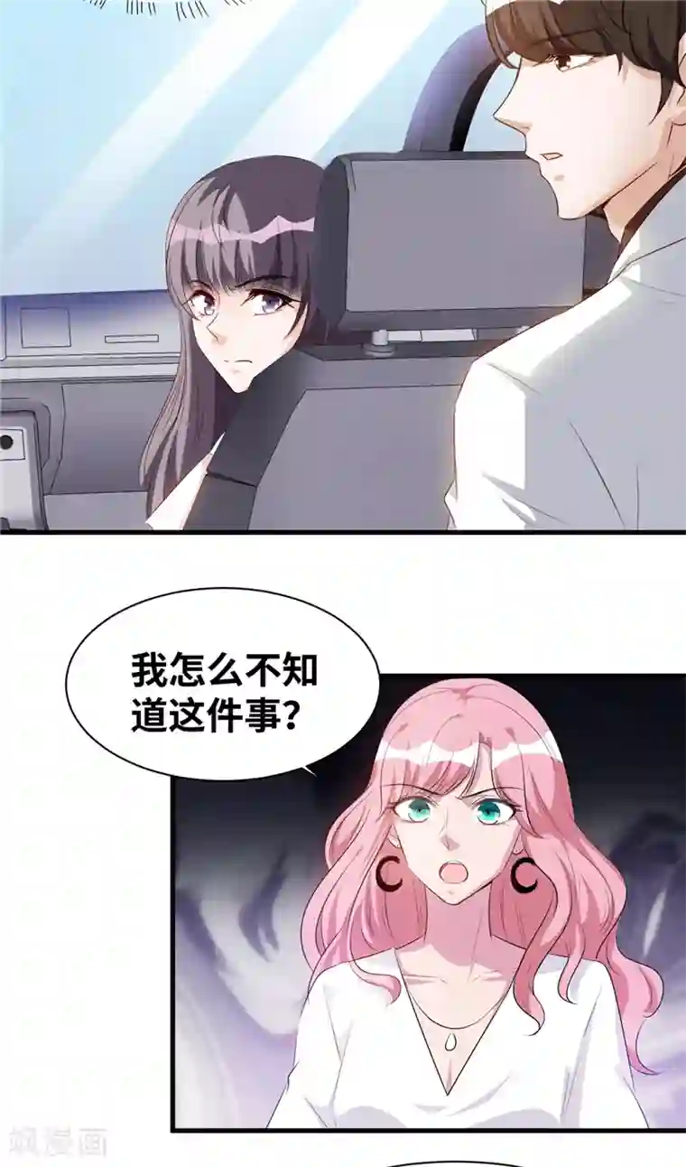 情挑青梅小宝贝第4话 说好不对外公布的呢？