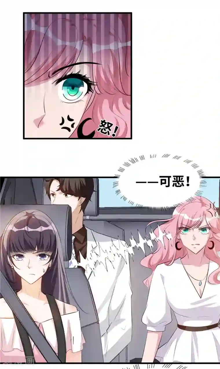 情挑青梅小宝贝第4话 说好不对外公布的呢？