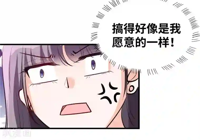 情挑青梅小宝贝第4话 说好不对外公布的呢？