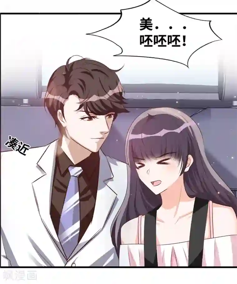 情挑青梅小宝贝第5话 美男计？