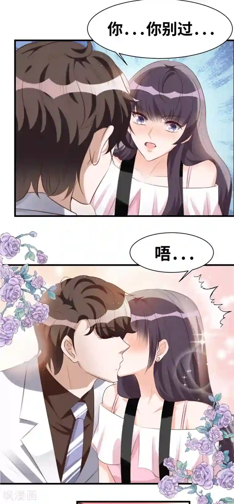 情挑青梅小宝贝第5话 美男计？