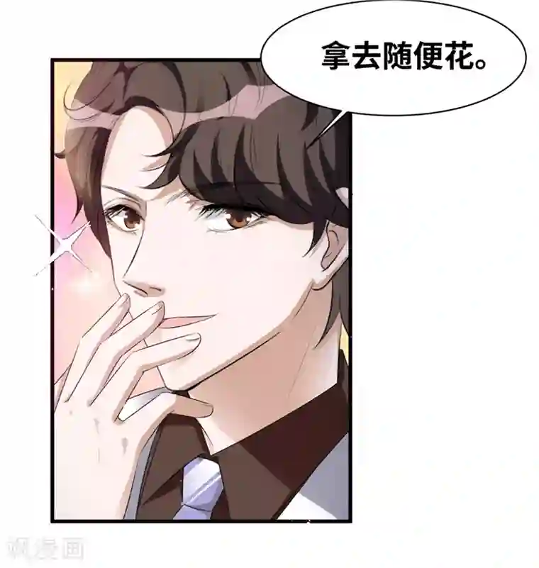 情挑青梅小宝贝第5话 美男计？