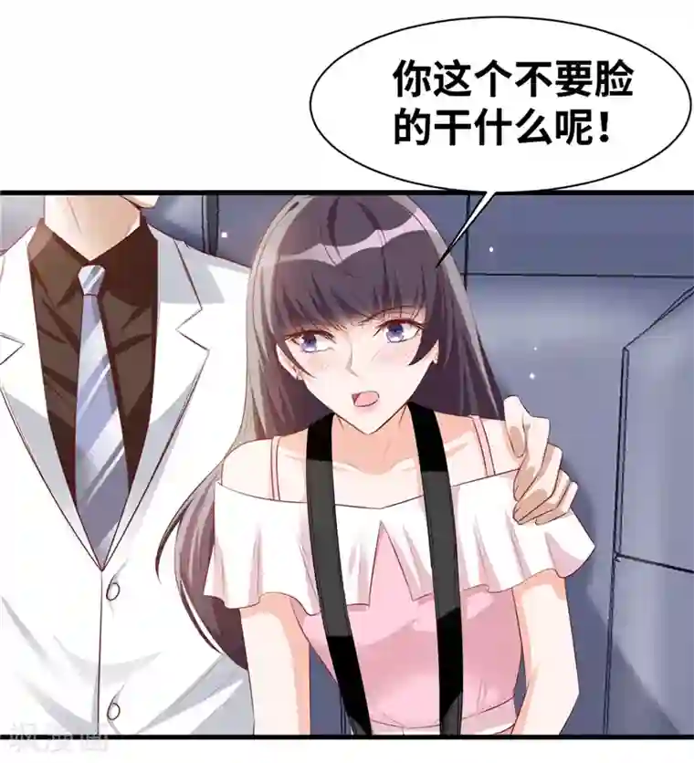 情挑青梅小宝贝第5话 美男计？