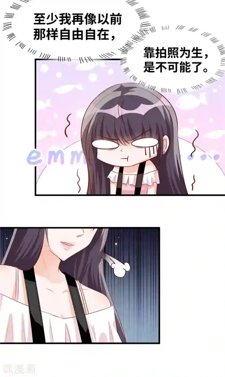 情挑青梅小宝贝第5话 美男计？