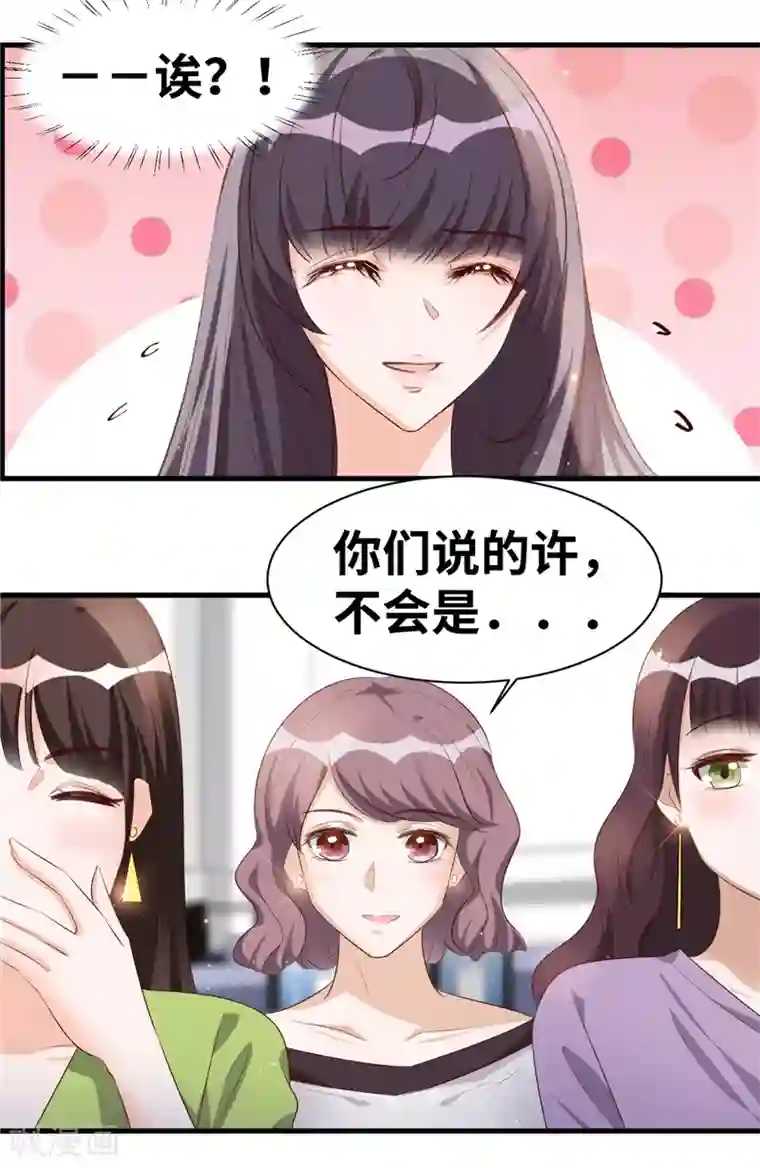 情挑青梅小宝贝第6话 记得回家吃饭