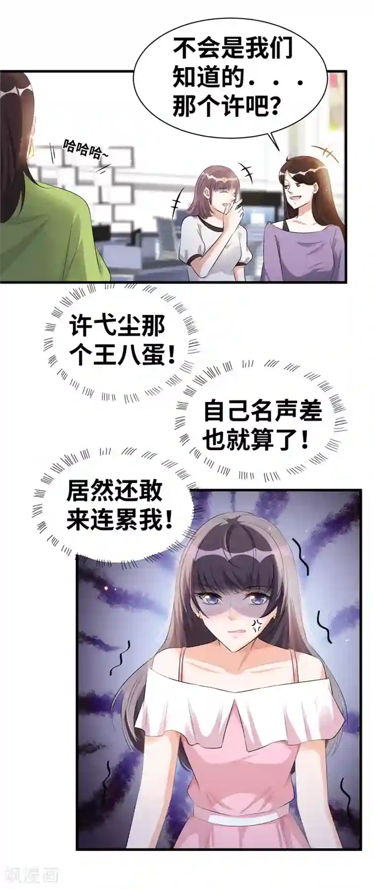 情挑青梅小宝贝第6话 记得回家吃饭