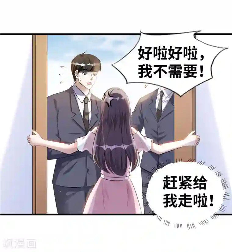 情挑青梅小宝贝第6话 记得回家吃饭