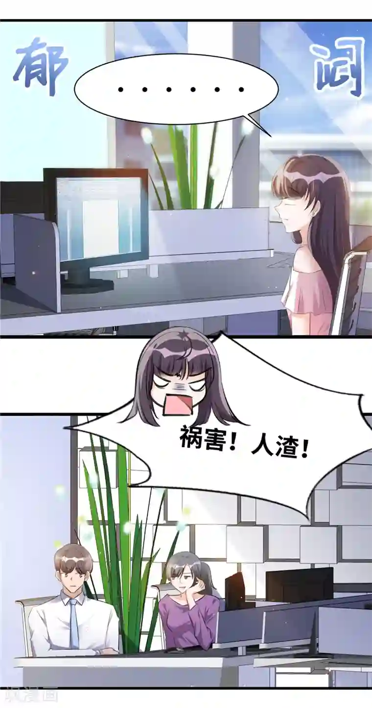 情挑青梅小宝贝第6话 记得回家吃饭