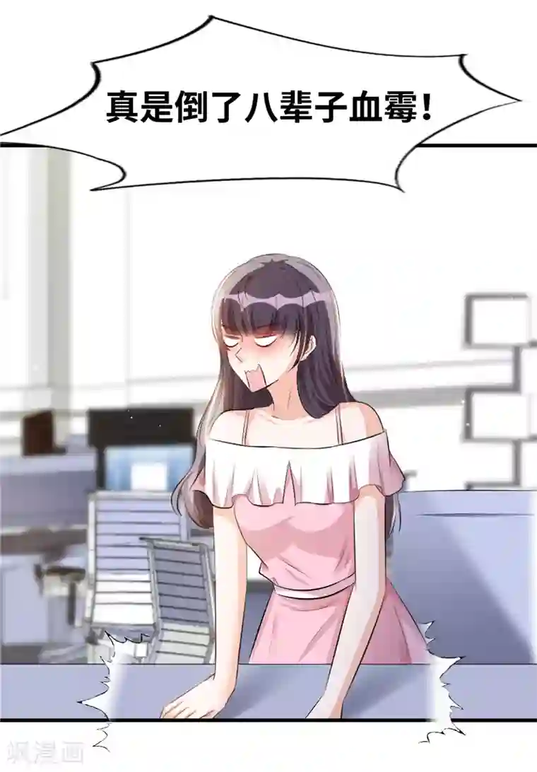 情挑青梅小宝贝第6话 记得回家吃饭