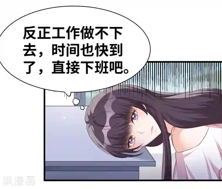 情挑青梅小宝贝第6话 记得回家吃饭