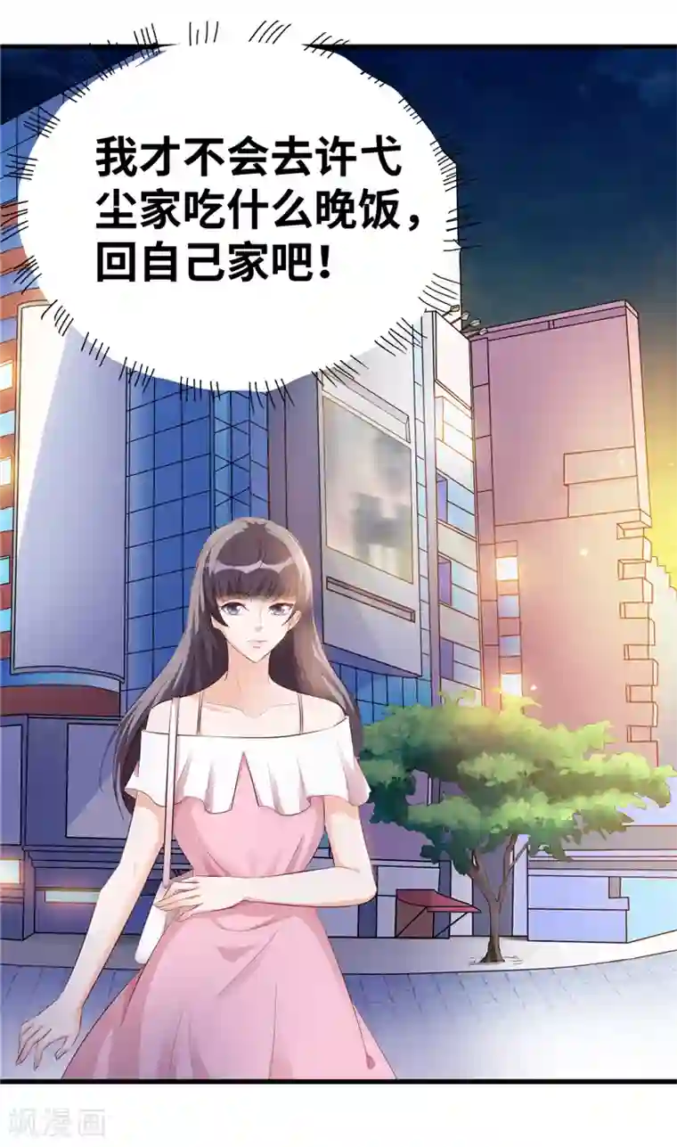 情挑青梅小宝贝第6话 记得回家吃饭