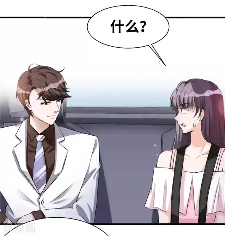 情挑青梅小宝贝第6话 记得回家吃饭