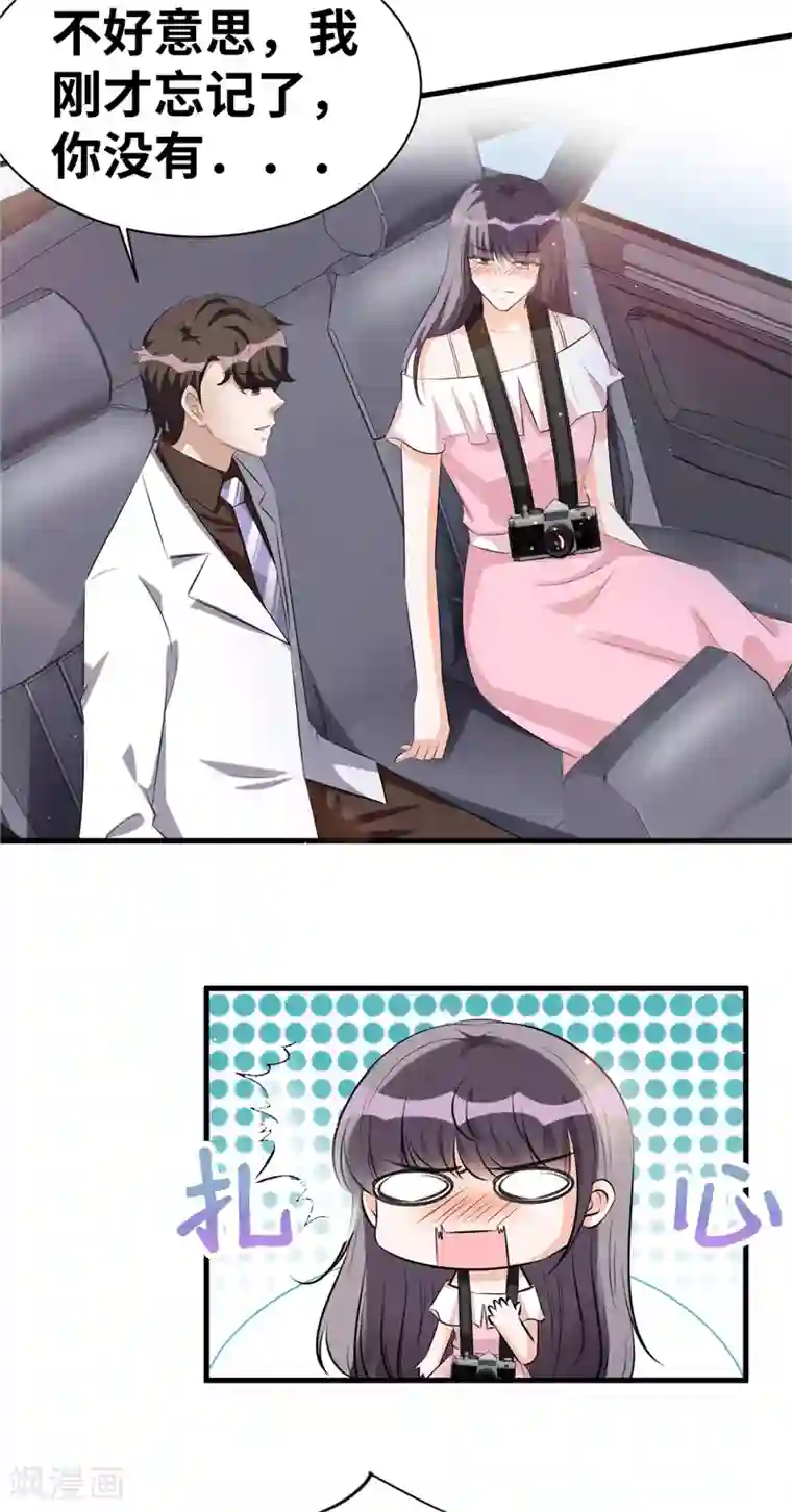 情挑青梅小宝贝第6话 记得回家吃饭