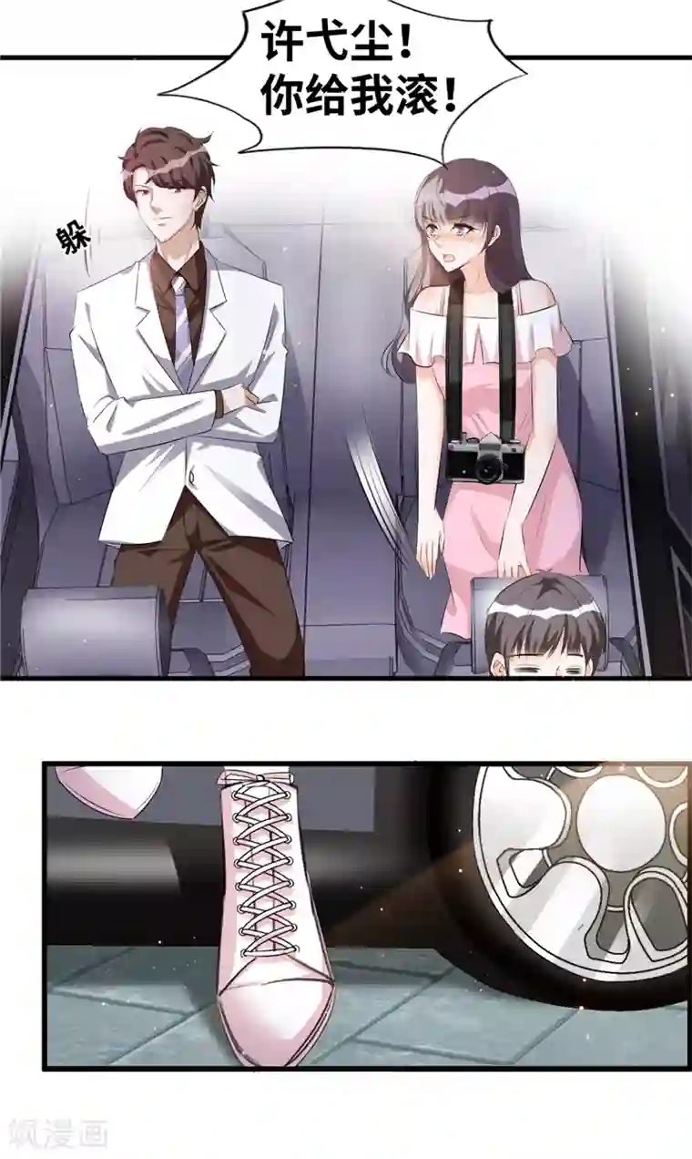 情挑青梅小宝贝第6话 记得回家吃饭