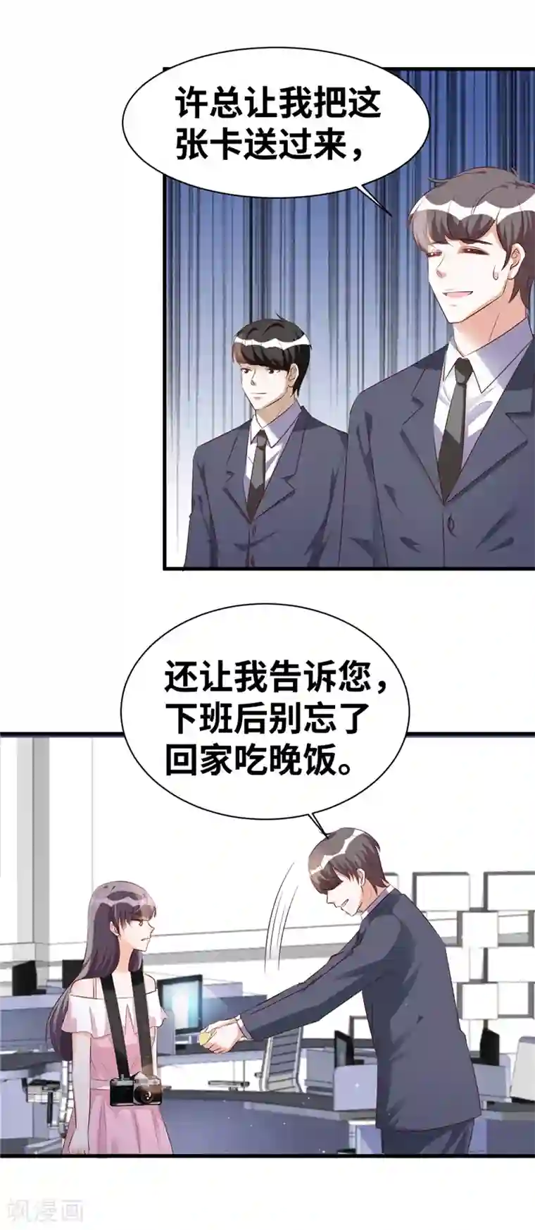 情挑青梅小宝贝第6话 记得回家吃饭