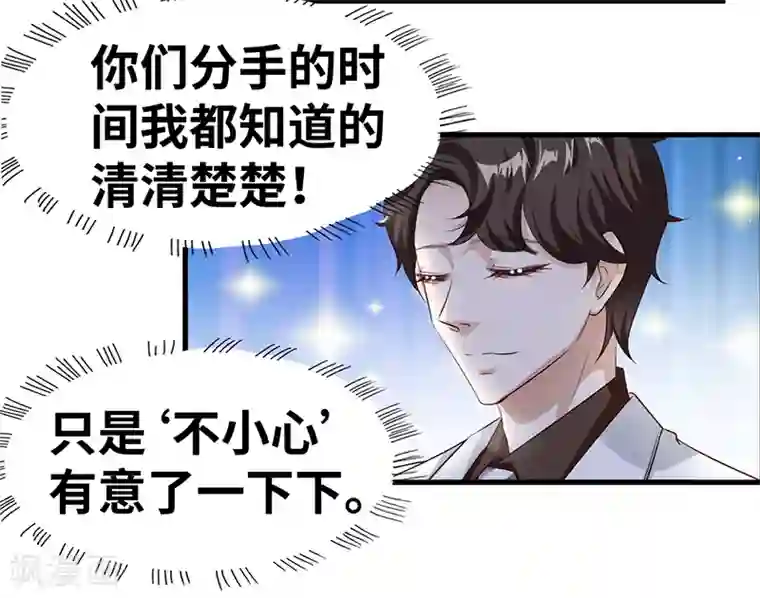 情挑青梅小宝贝第7话 一罐茶叶