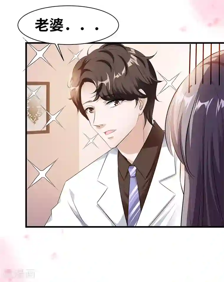 情挑青梅小宝贝第7话 一罐茶叶