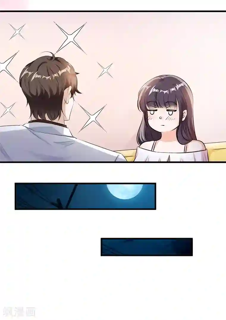 情挑青梅小宝贝第7话 一罐茶叶