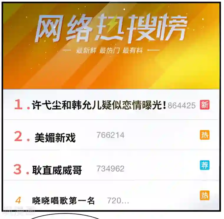 情挑青梅小宝贝第7话 一罐茶叶