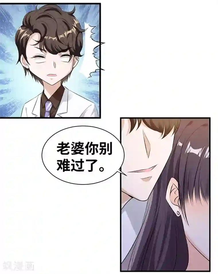 情挑青梅小宝贝第7话 一罐茶叶