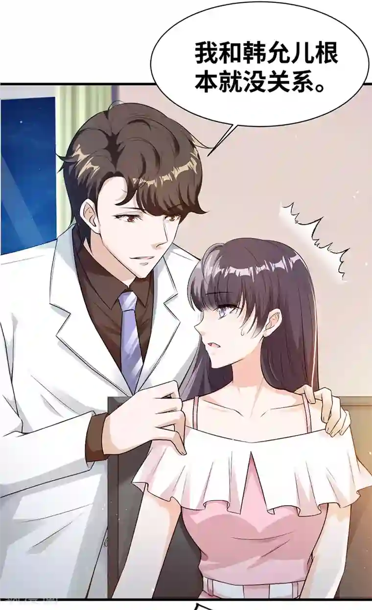 情挑青梅小宝贝第7话 一罐茶叶