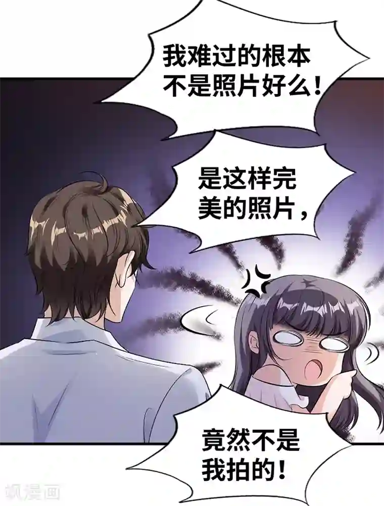 情挑青梅小宝贝第7话 一罐茶叶