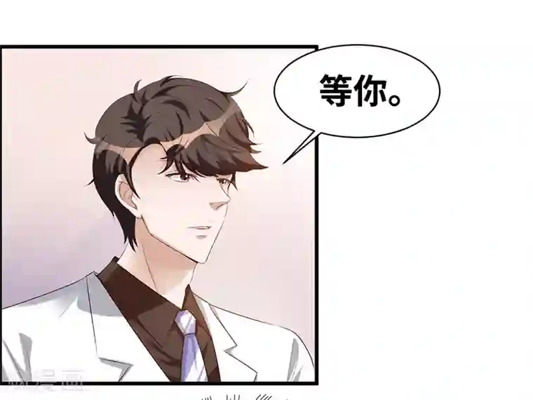 情挑青梅小宝贝第7话 一罐茶叶