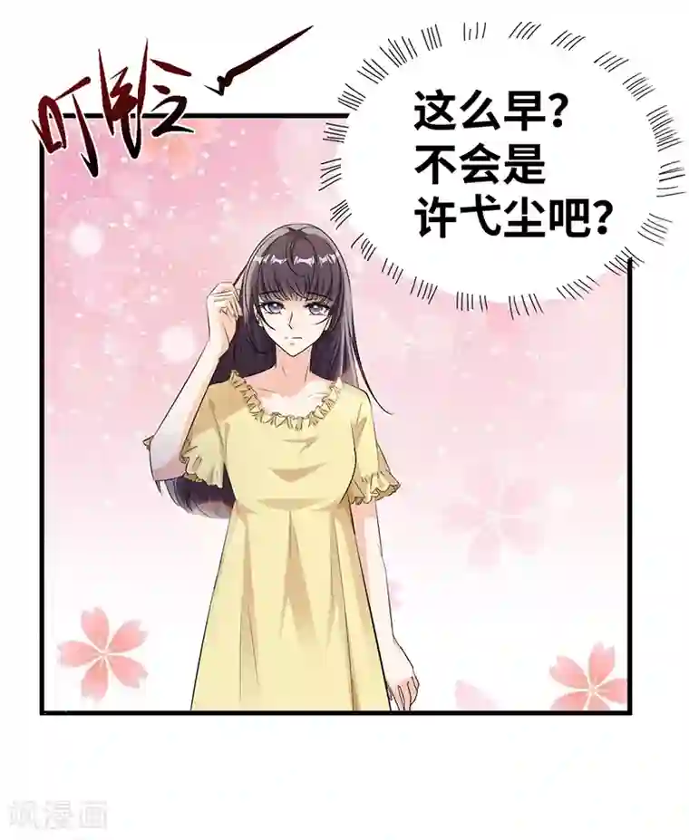 情挑青梅小宝贝第8话 季启明