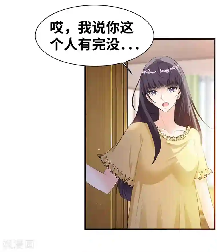 情挑青梅小宝贝第8话 季启明