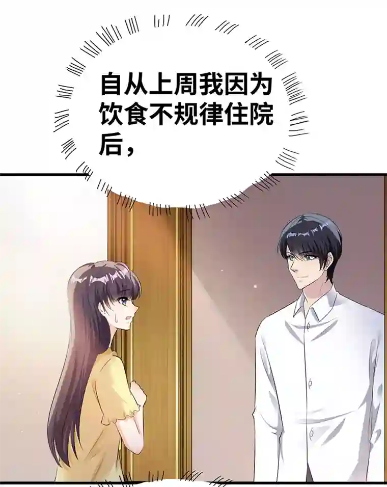 情挑青梅小宝贝第8话 季启明