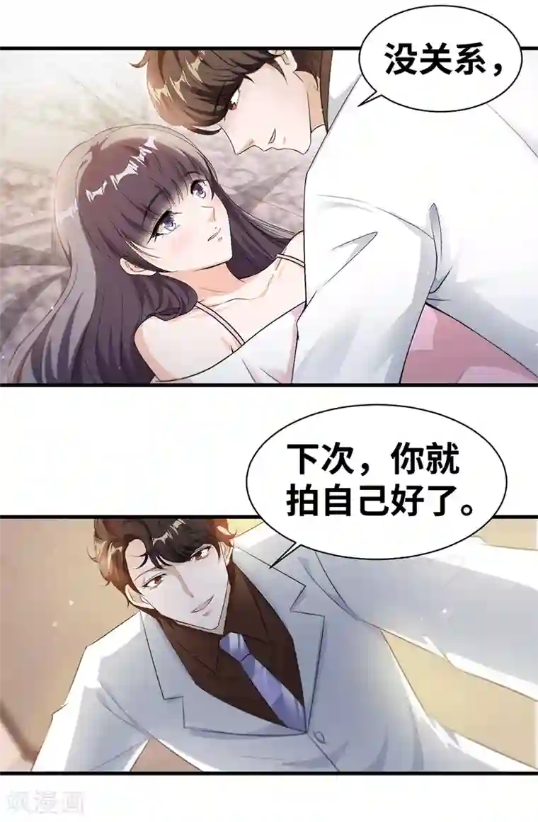 情挑青梅小宝贝第8话 季启明