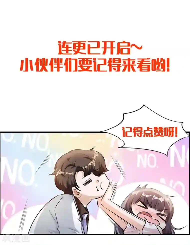 情挑青梅小宝贝第8话 季启明