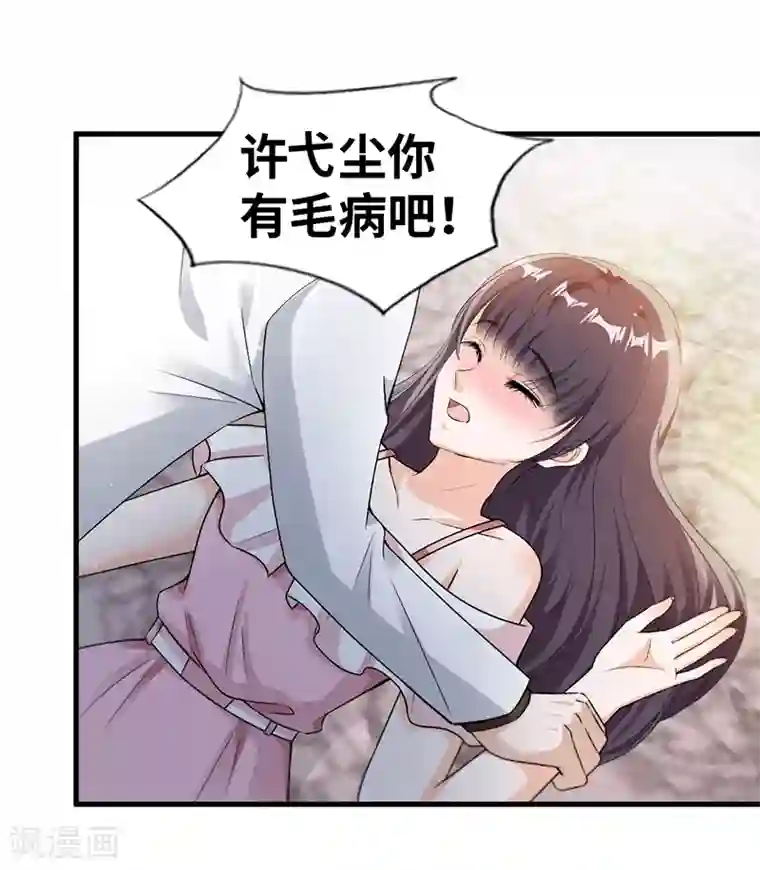 情挑青梅小宝贝第8话 季启明