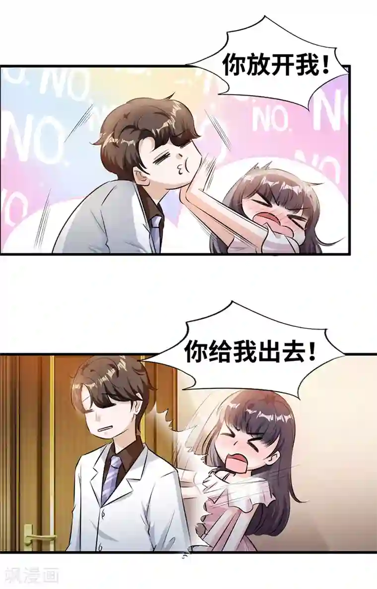 情挑青梅小宝贝第8话 季启明