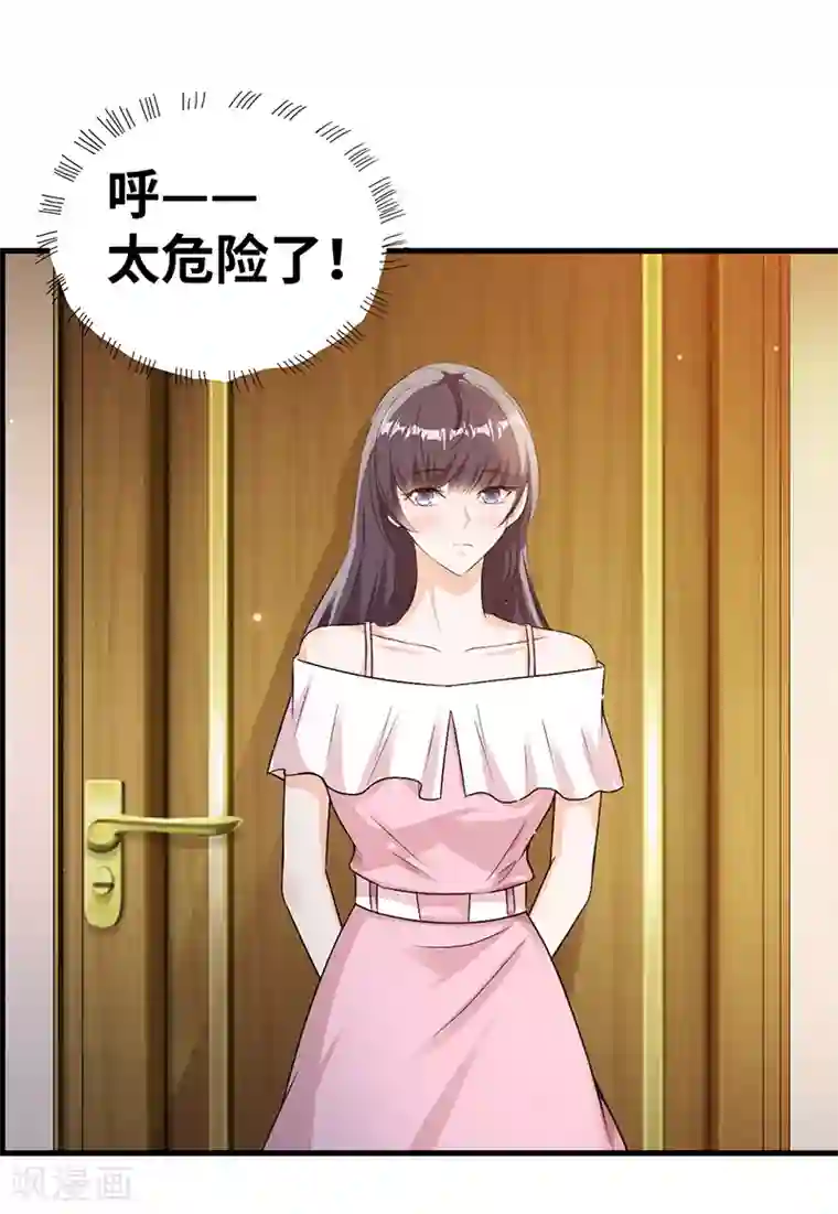 情挑青梅小宝贝第8话 季启明