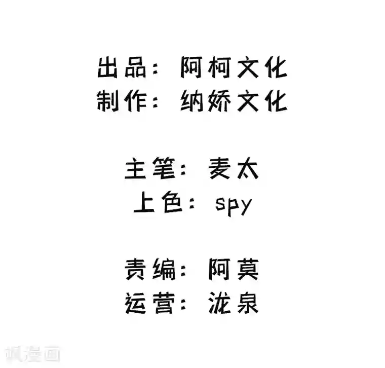 情挑青梅小宝贝第9话 我们早就结束了