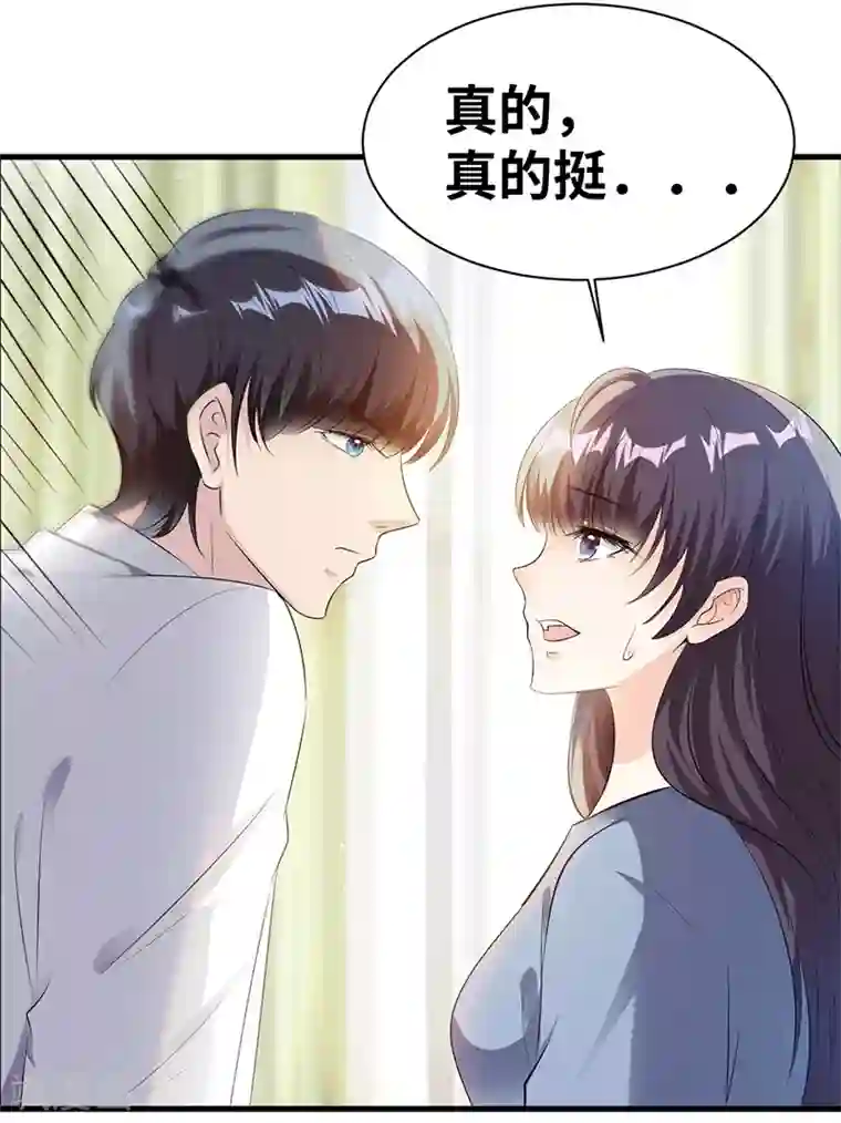 情挑青梅小宝贝第9话 我们早就结束了