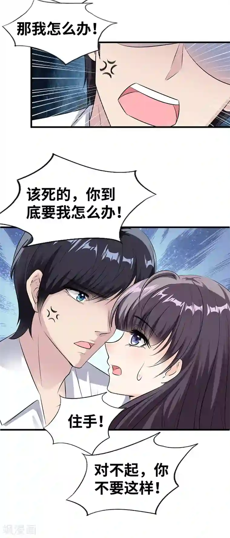 情挑青梅小宝贝第9话 我们早就结束了