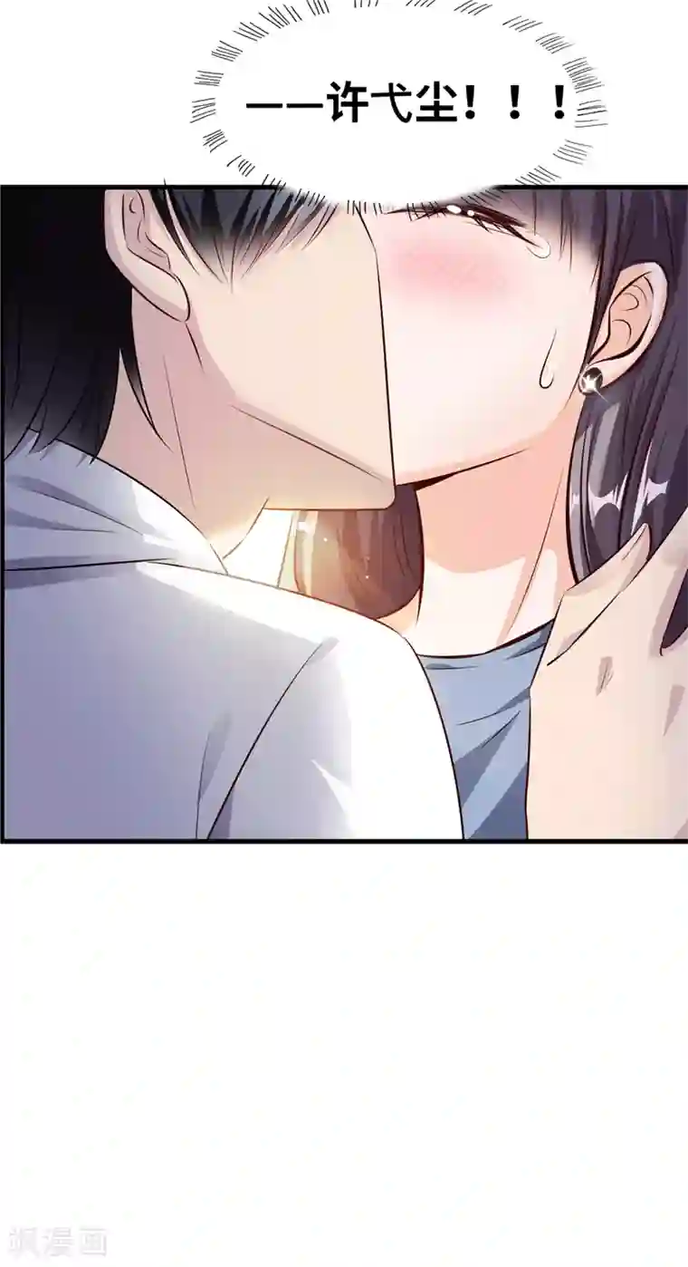 情挑青梅小宝贝第9话 我们早就结束了